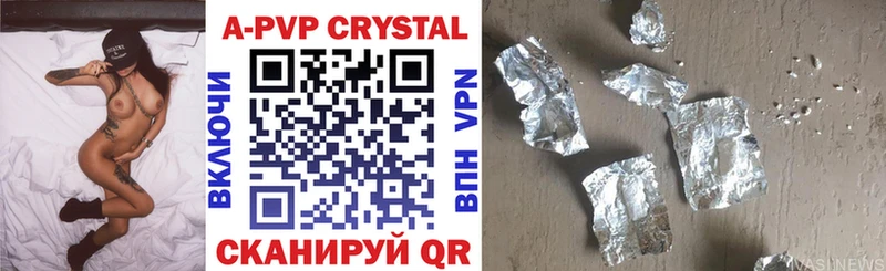 A-PVP кристаллы Симферополь