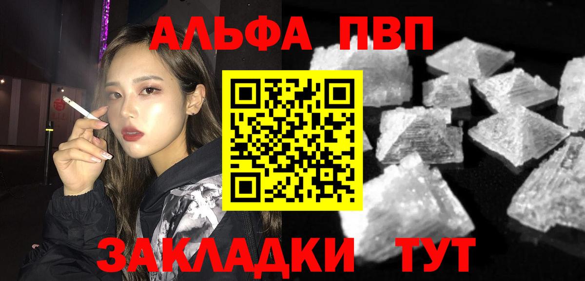 A PVP СК КРИС  купить  сайты  A PVP Соль  Alpha-PVP кристаллы  Симферополь  Вход с VPN 