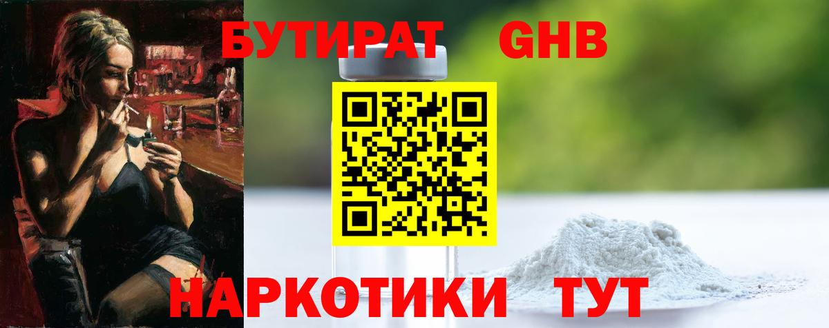 БУТИРАТ оксана Симферополь
