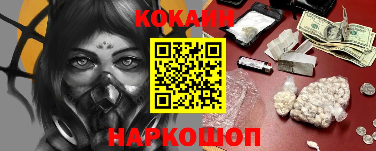 Симферополь  наркота  Вход с VPN  Кокаин 97% 