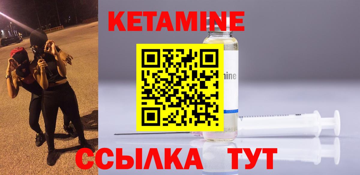 КЕТАМИН ketamine Симферополь