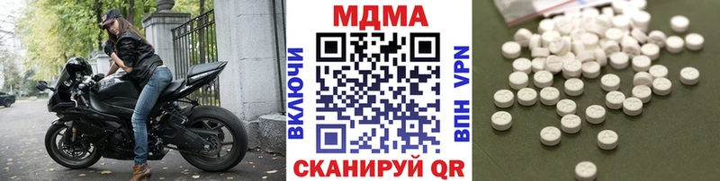 MDMA молли  Симферополь 