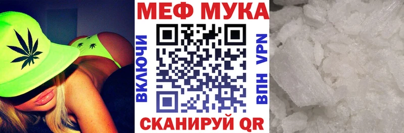 МЕФ мяу мяу как найти закладки Симферополь