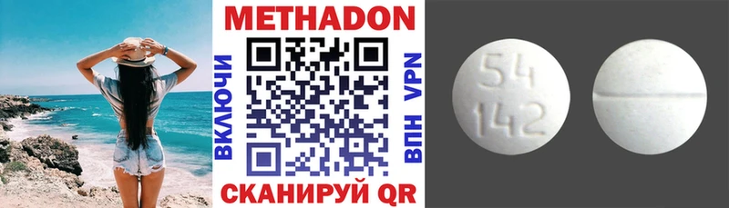 Метадон VHQ  Симферополь 