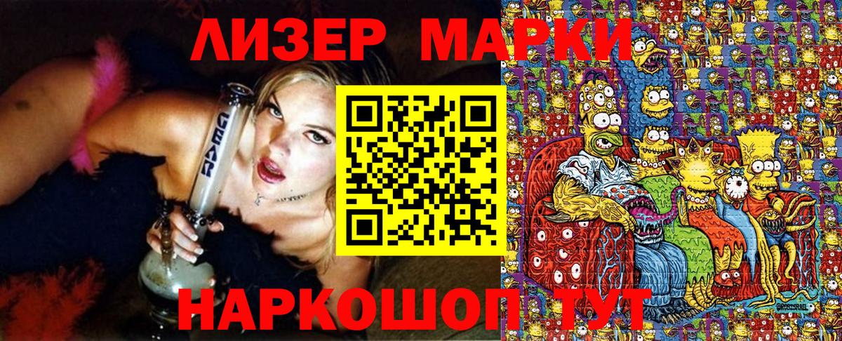 Марки N-bome 1,5мг  Вход с VPN  Марки N-bome 1,5мг  Симферополь 